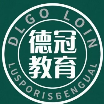 正定德冠教育